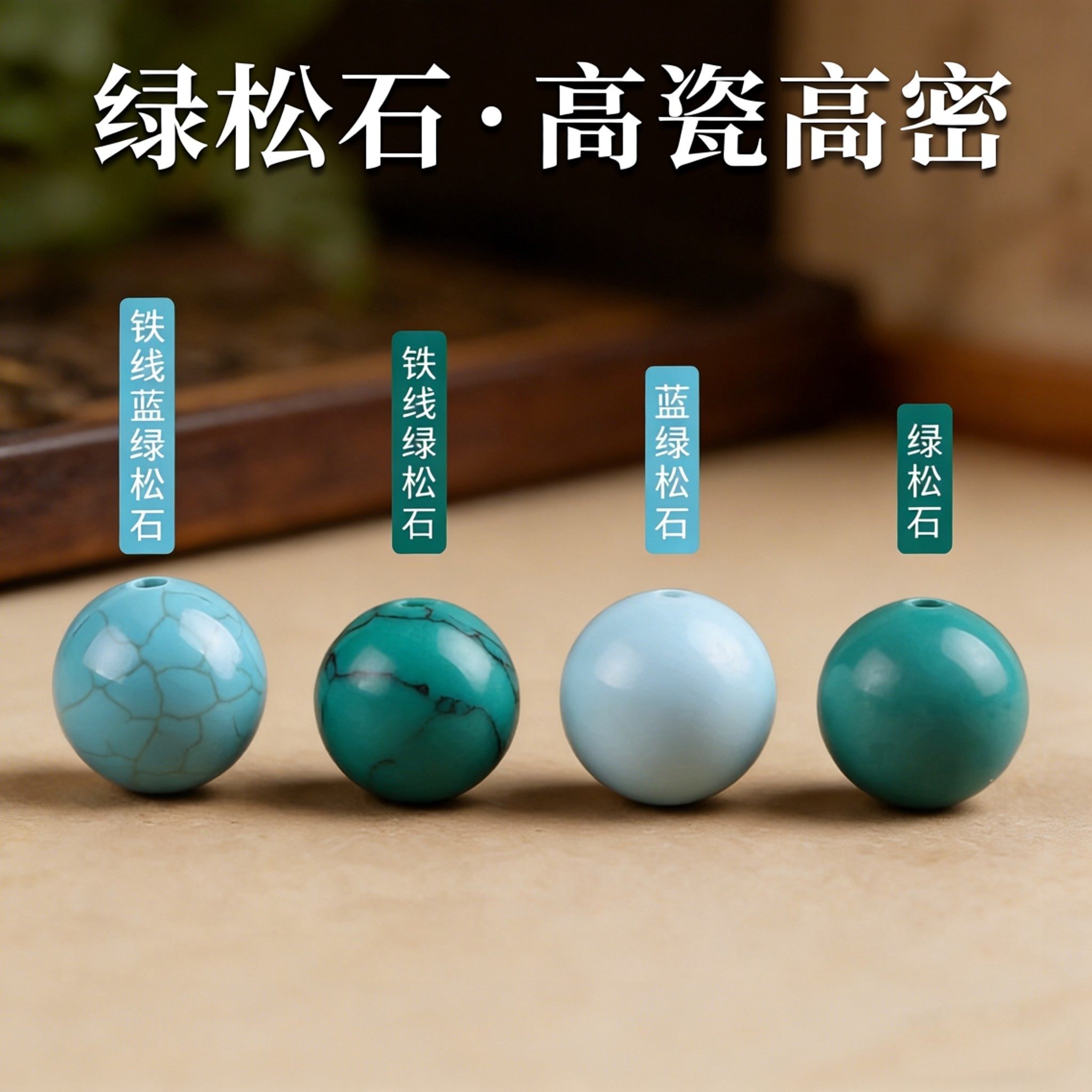 高瓷仿绿松石散珠手串手链小珠子diy串珠材料小配件文玩饰品配饰