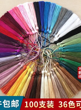 流苏穗子diy手工材料中国结红色吊穗小古风挂件书签配件高级吊饰