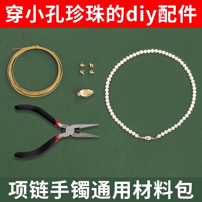 穿珍珠专用线和元宝扣扣头