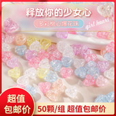 Q爆花珠爱心散珠彩色亚克力珠子手工串珠diy材料自制手链手串配件
