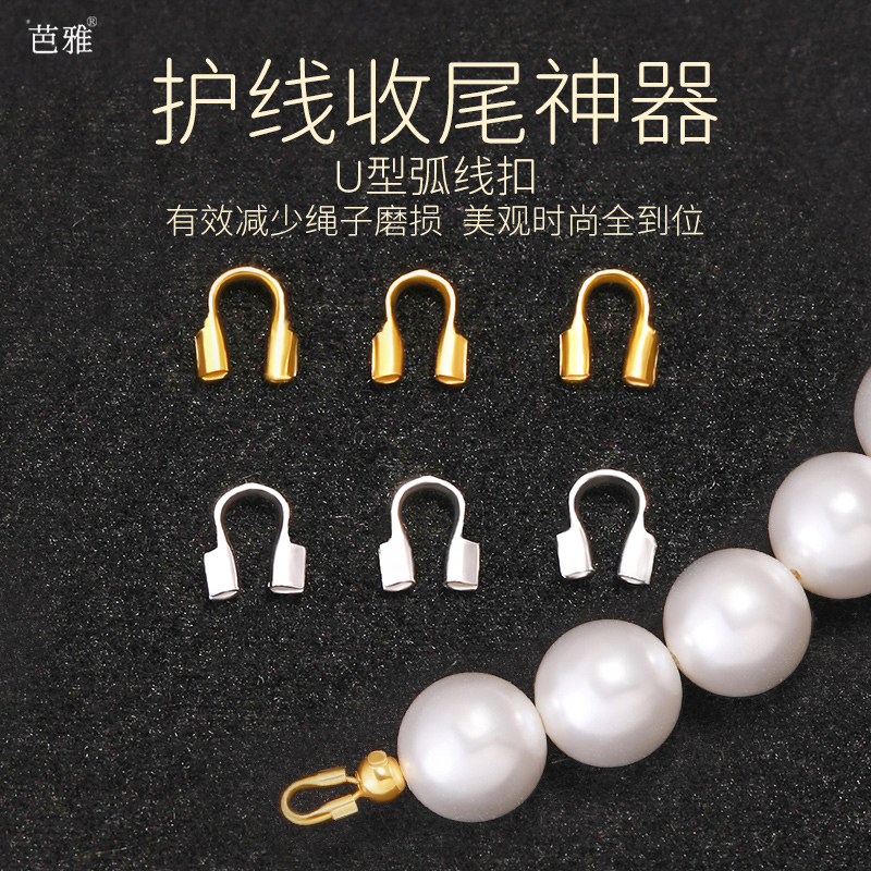 保色包金手链项链串珠U型收尾扣