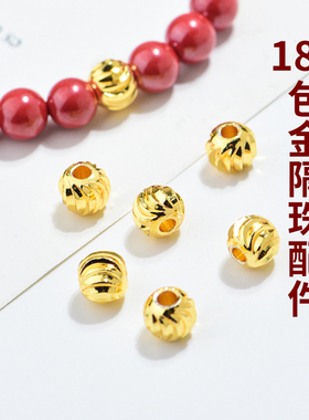 镀18k金手串金色隔珠配件横切花珠圆珠diy手链金珠不掉色瓜纹珠子