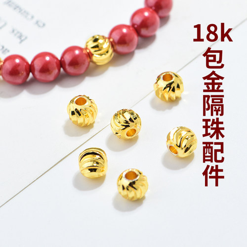 强保色18k包真金隔珠diy手链手串