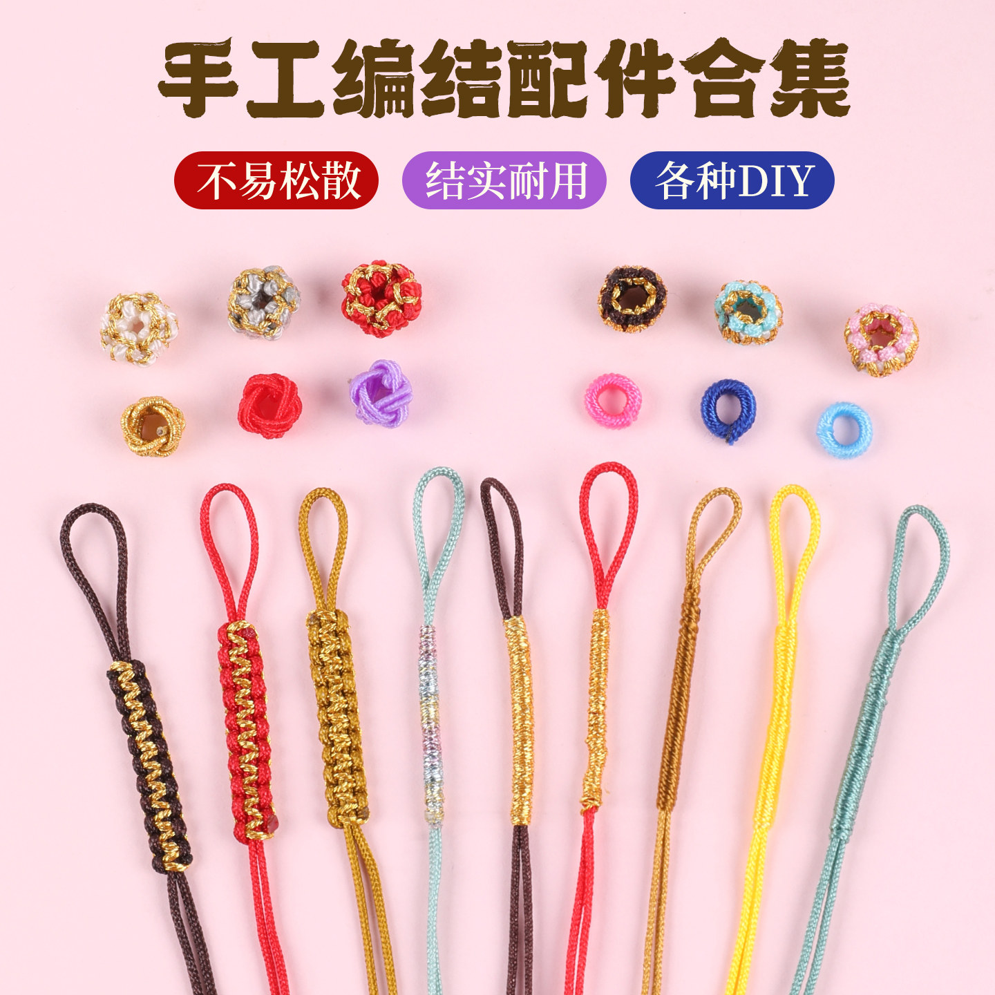 菠萝结手工编织手链手绳吊坠线圈图片