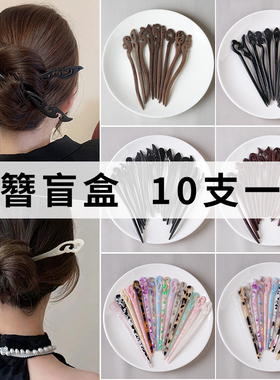 10支特价简约大气盘发簪子发簪
