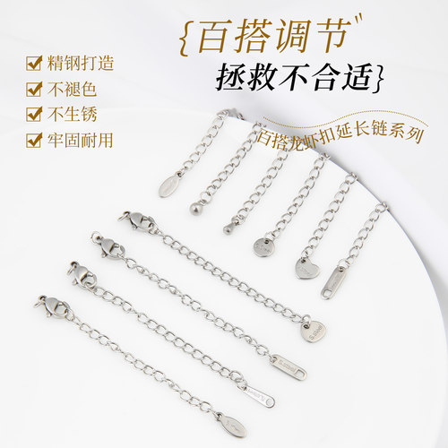 延长链钛钢不掉色珍珠手链尾链