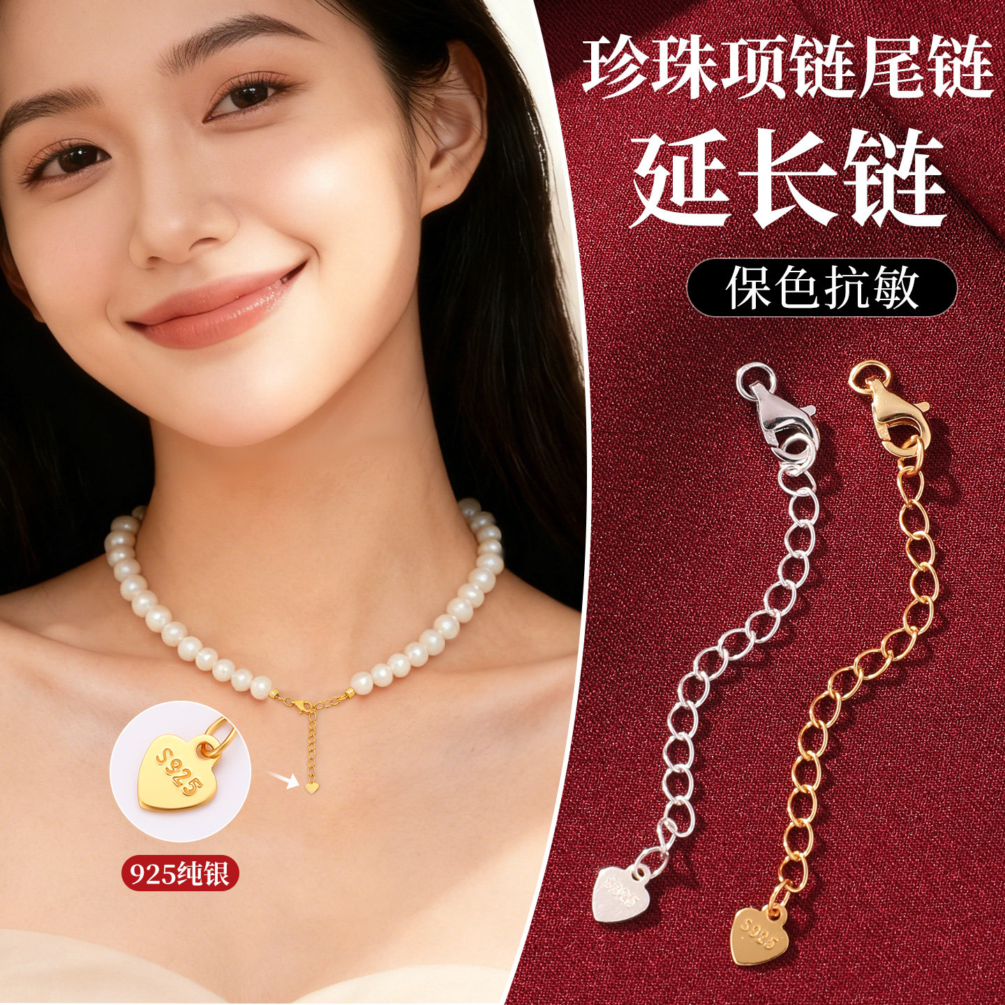 925纯银延长链保色延长链diy配件