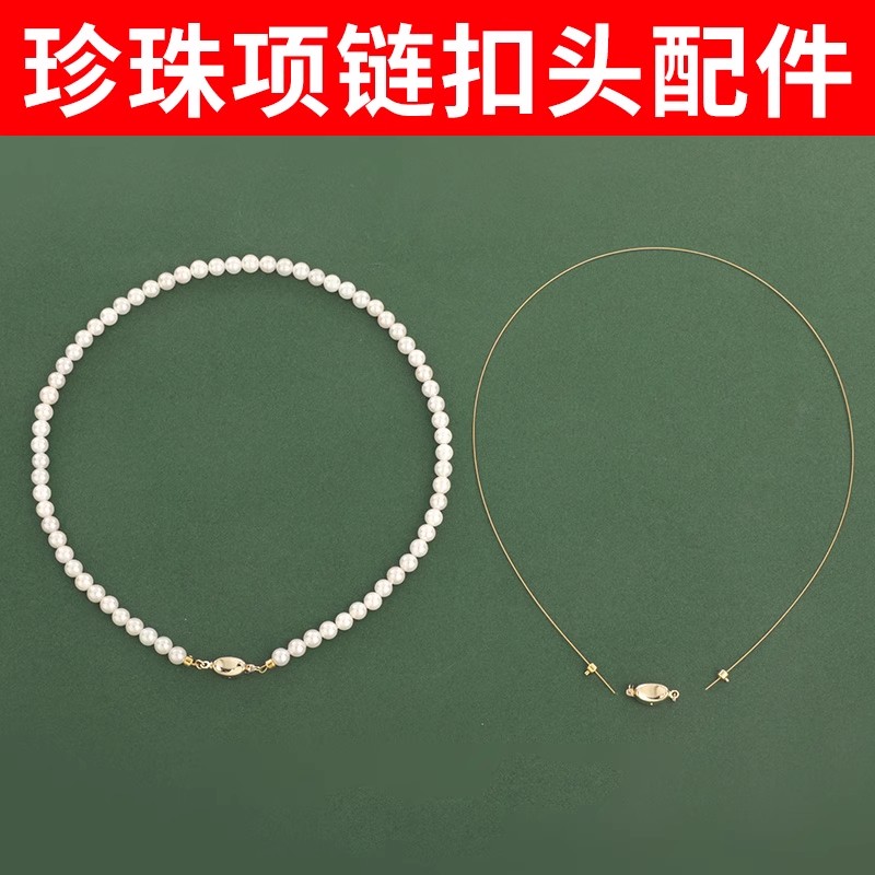 穿珍珠专用线和元宝扣扣头不掉色