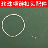 穿珍珠专用线和扣头配件diy手工材料包串小米珠手链项链 钢丝绳