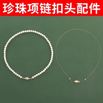 穿珍珠专用线和扣头配件diy手工材料包串小米珠手链项链的钢丝绳