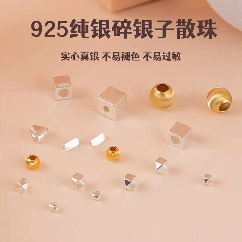 925纯银散珠编绳银珠子diy材料