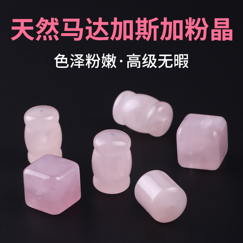 天然马达加斯加粉水晶散珠diy手工串珠手链手串方糖隔珠饰品配件