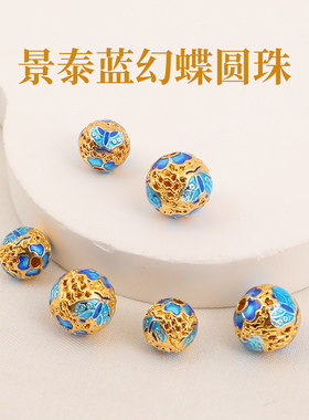镀18K包金景泰蓝珠子散珠diy配件