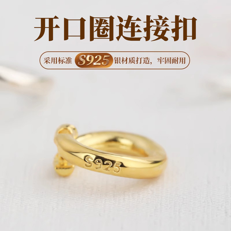 S925纯银吊坠扣头活口开口圈环扣