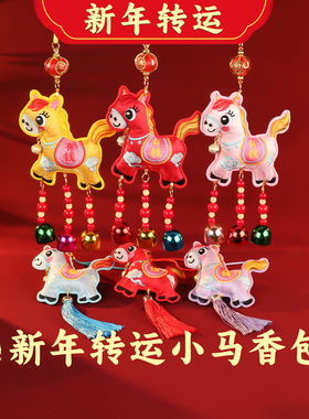 节日活动礼品艾草香包红色小马铃铛房门香囊挂件马年春节新年礼物