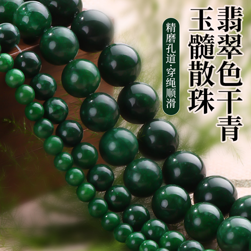 干青翡翠散珠玉髓手链玉石配件珠