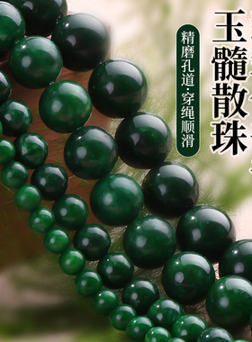 干青翡翠散珠diy手工手串手链隔珠绿色串珠项链吊坠玉石手绳配件
