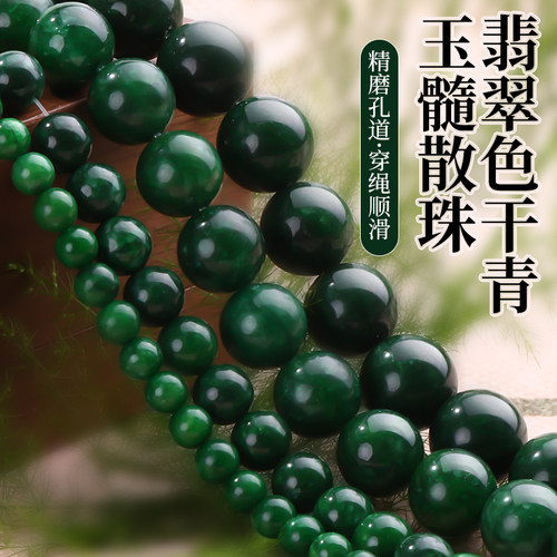 干青翡翠散珠玉髓手链玉石配件珠