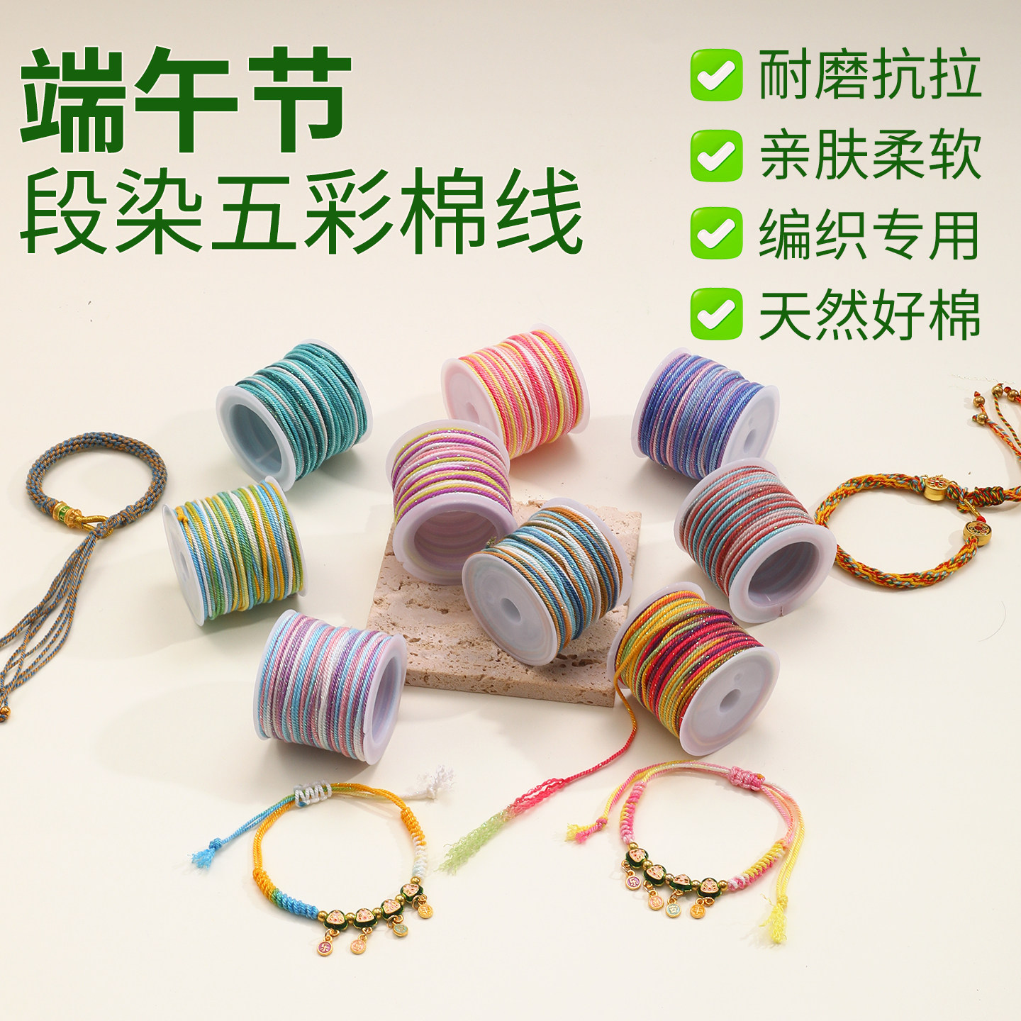 手绳编织绳手工绳子diy材料藏式手链编绳端午五彩绳五色手搓棉线