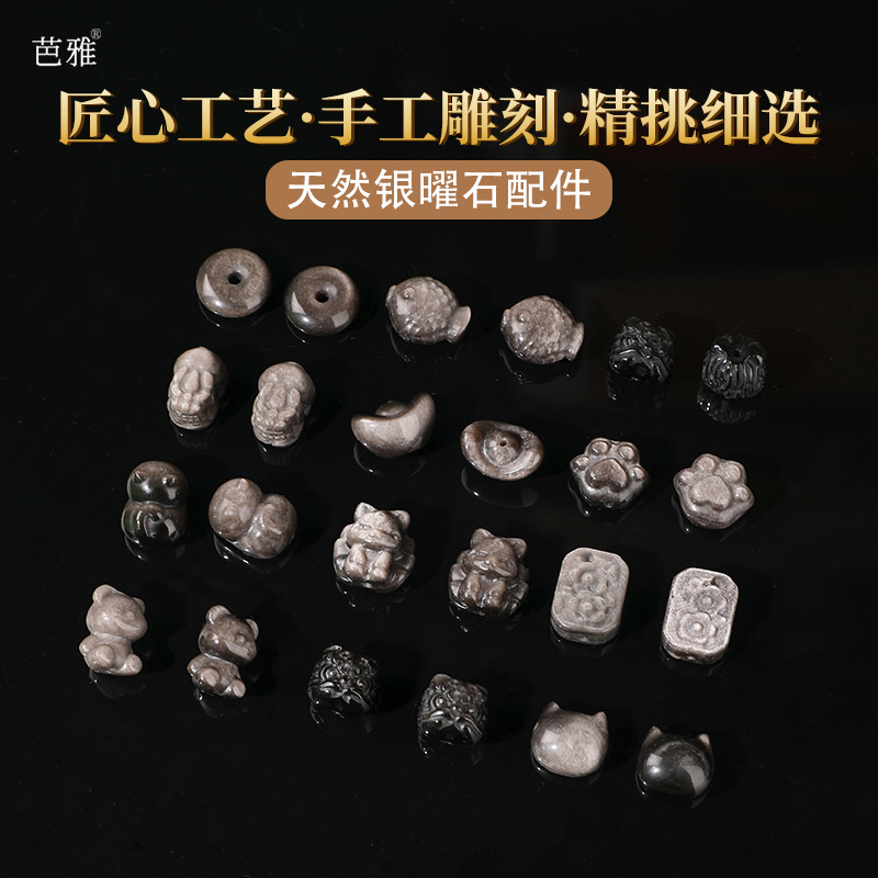 天然银曜石配件醒狮头貔貅吊坠