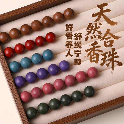 非遗古法合香珠天然散珠手串配件