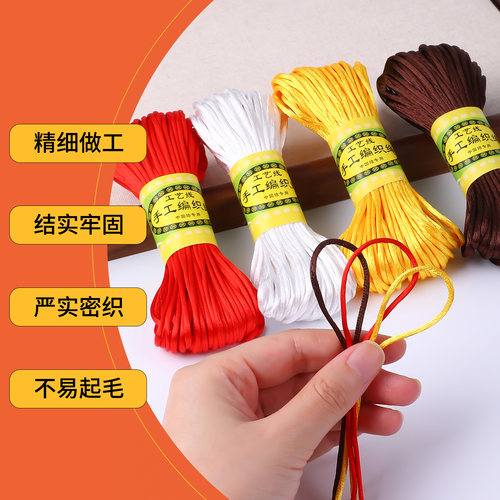 中国结绳结实耐磨不起毛不掉色