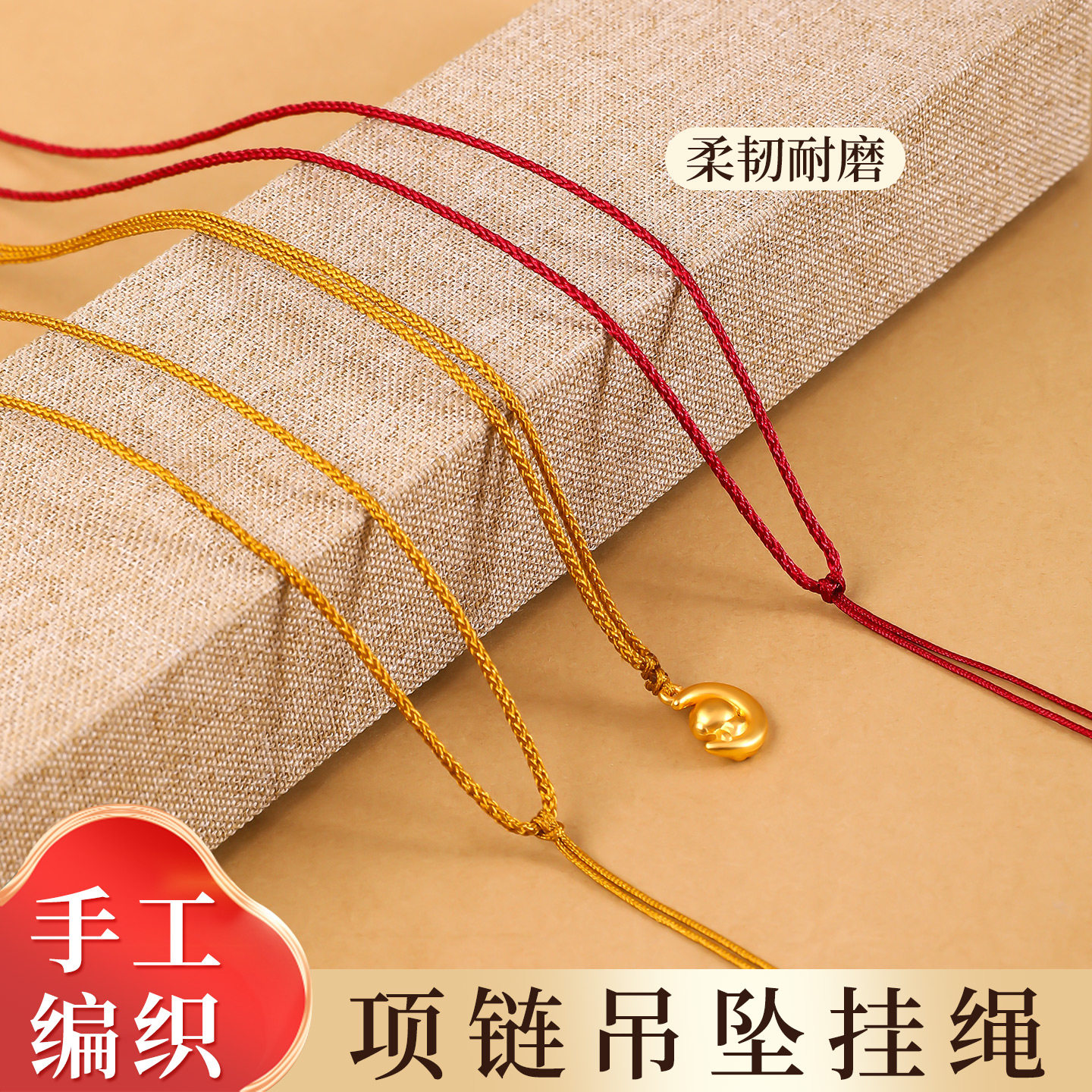 手工编织红绳项链挂绳玉坠穿珠