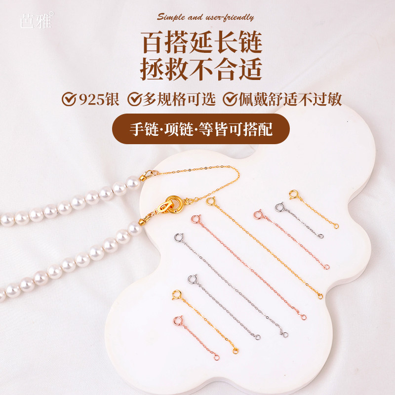 925银加长延长链条镀18k金保色图片