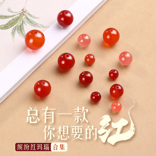 甄选天然玛瑙散珠创意diy串珠子