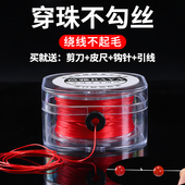 玛瑙专用红色弹力线朱砂珠串穿串手链串珠线石榴石手串红绳弹力绳