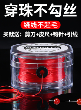 玛瑙专用红色弹力线朱砂珠串穿串手链串珠线石榴石手串扁丝弹力绳