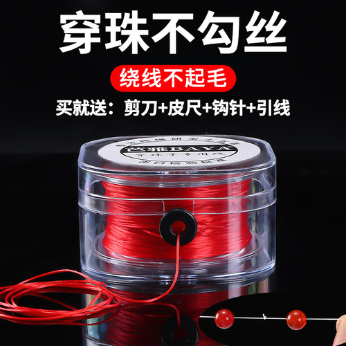玛瑙专用红色弹力线朱砂珠串穿串