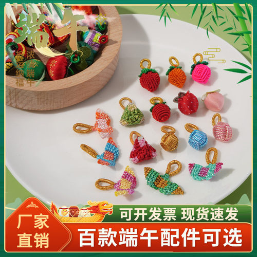 端午节五彩绳手链小粽子配件批发