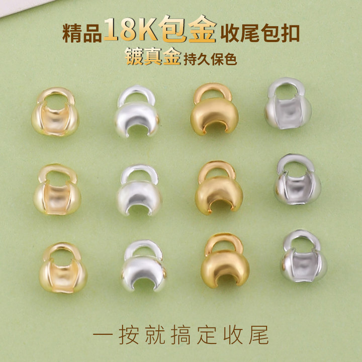 包18k金珍珠项链手链包扣diy配件月牙扣C扣手工定位珠收尾扣材料