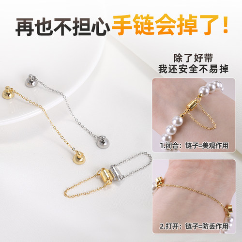 穿珍珠手链磁吸扣保色手工收尾扣