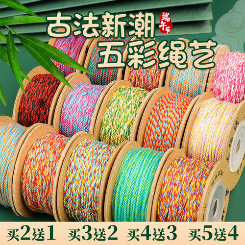 手搓棉线手工diy编织绳编绳