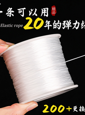 进口弹力线扁丝穿珠子的皮筋手串串珠绳文玩水晶手链牛筋强力耐磨