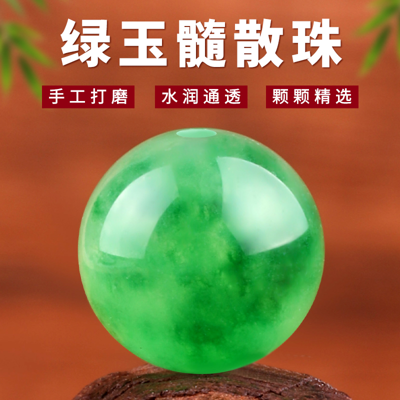 天然冰阳绿玉髓散珠手工挂件配件