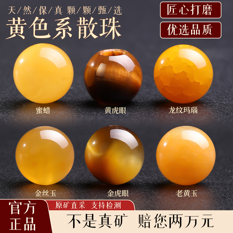 【100%官方正品】天然原矿直采