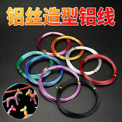 儿童手工彩色铁线园艺造型铝丝