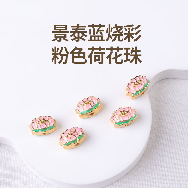 景泰蓝珠子荷花莲花隔珠饰品配件