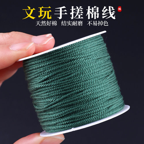墨绿色棉绳藏式手搓棉线文玩线绳