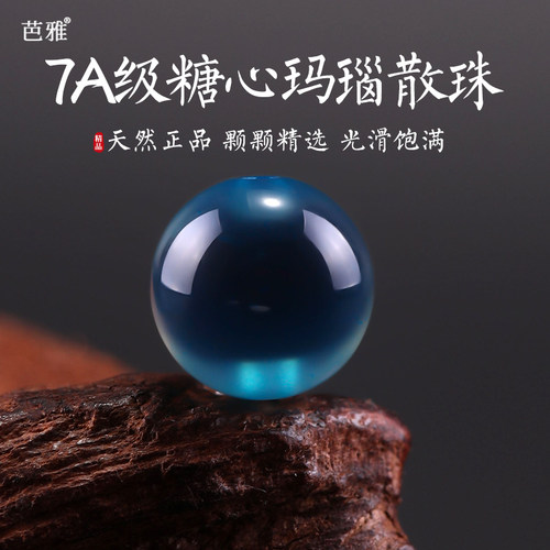7A级天然蓝糖心玛瑙散珠diy材料