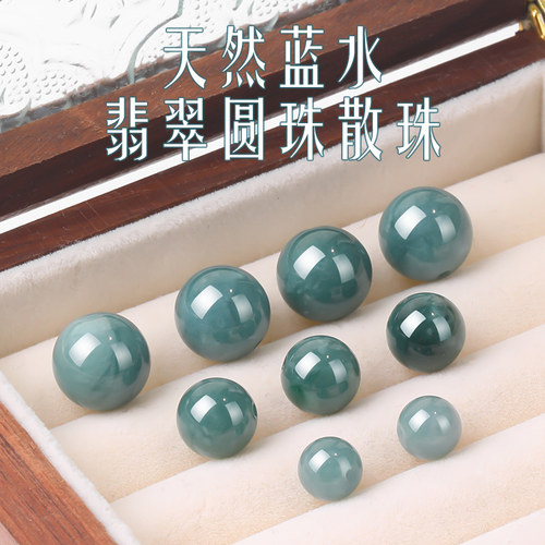 天然蓝水翡翠散珠diy圆珠配件