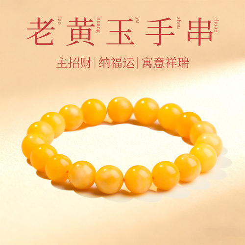 收藏级和田黄玉缅甸圆珠手串玛瑙