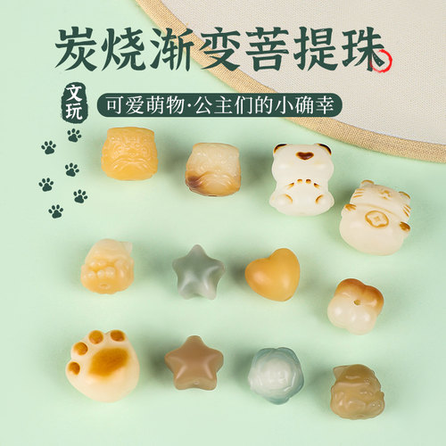 白玉菩提炭烧猫爪手链手串配饰