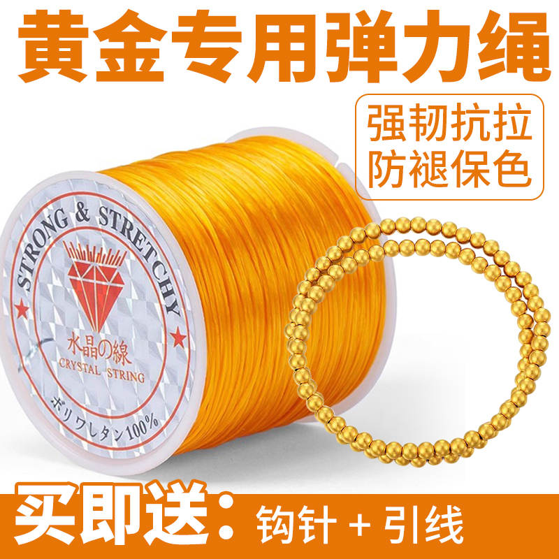 黄金专用弹力绳金店同款珠宝绳子