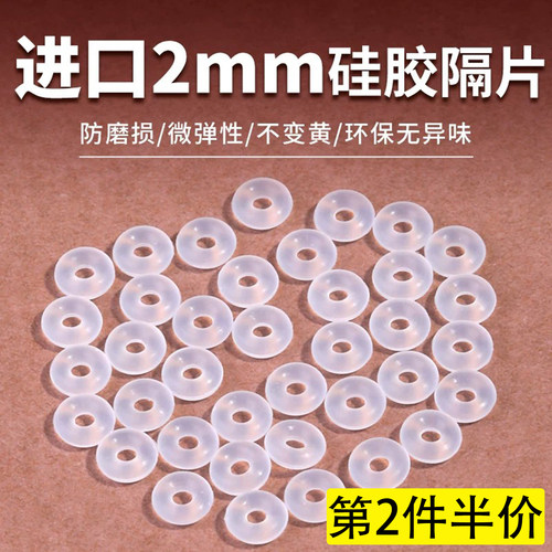 2mm超薄隐形硅胶隔片进口隔垫