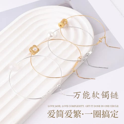 万能可调节手镯圈百搭佩戴超便捷