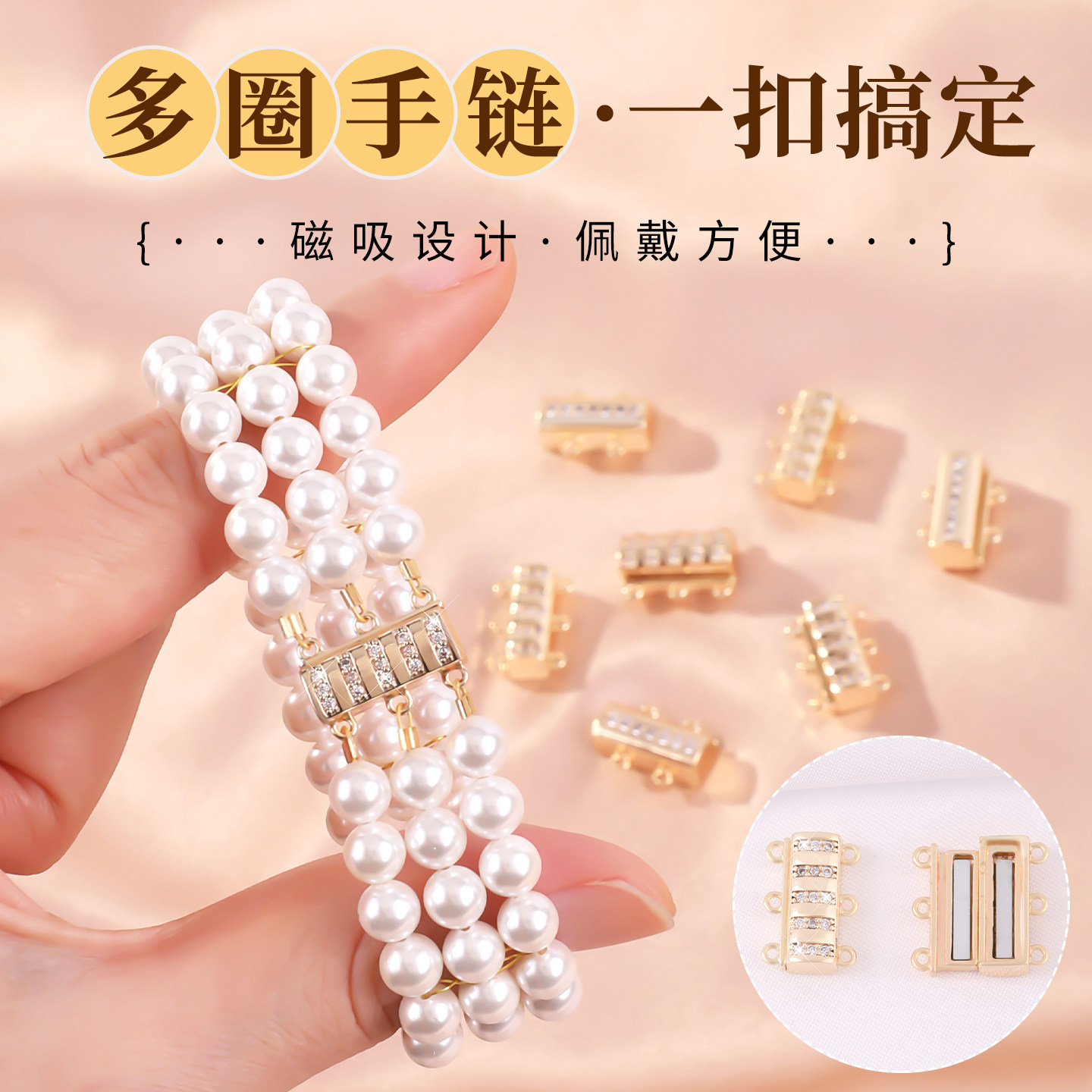 包18k金强力磁吸扣配件手工diy珍珠手链项链镶钻双排扣头收尾材料